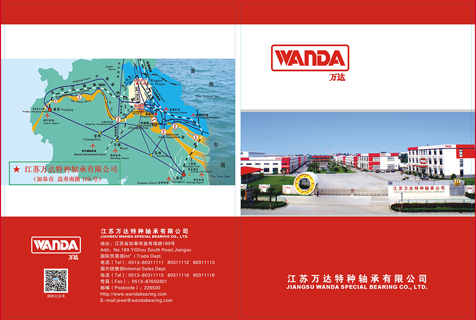 محامل الرافعة الشوكية